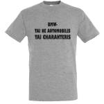 Marškinėliai: BMW tai ne automobilis- tai charakteris