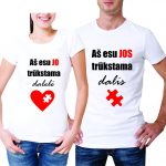 Marškinėliai: Aš esu Jos trūkstama dalis/Aš esu Jo trūkstama dalelė
