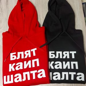 Džemperis: Kaip šalta