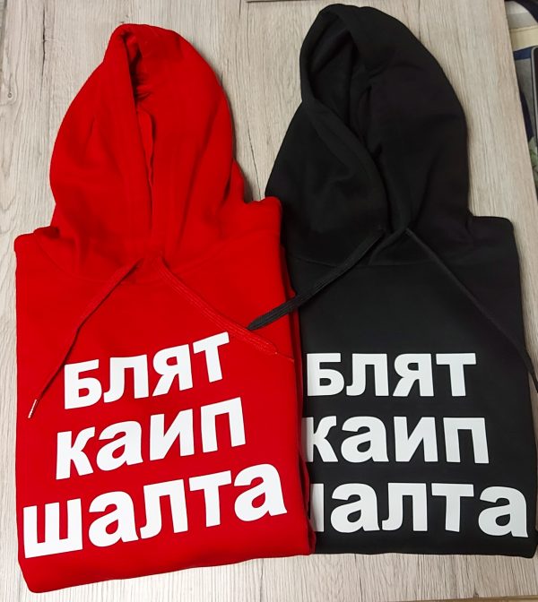 Džemperis: Kaip šalta