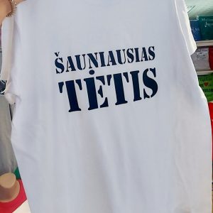 Marškinėliai: Šauniausias tėtis 